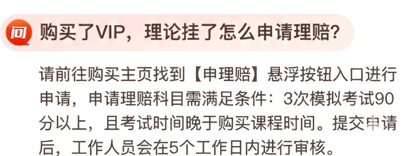 常见问题