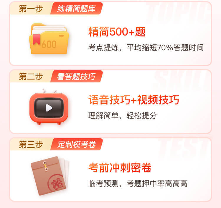 学习技巧